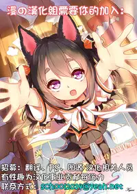 [Nanahara Fuyuki] Shirotsumekusa no Koi (COMIC Kairakuten BEAST 2015-09) [Chinese] [漫の漢化組]