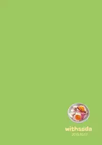 [withsoda (Kitaichi Naco)] Kekkon Kinenbi no Sugoshikata [Digital]