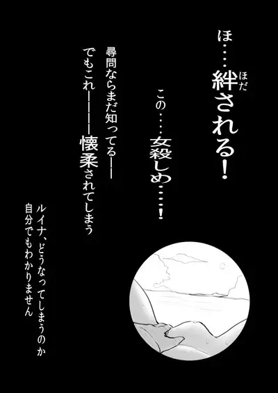 Deramax Dragon Final Dishonored