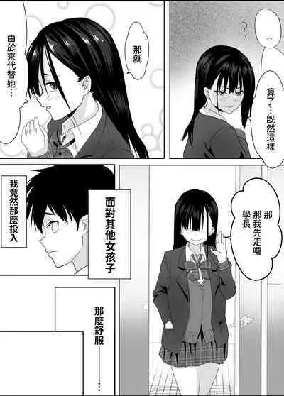 Houkago Kouen no Dosukebe Gal wa Zekkouchuu no Osananajimi