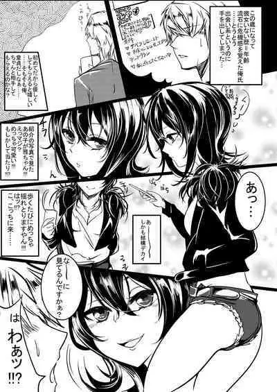 [Inuyoukan (Agetama)] Tori Musume Miyabi-chan + Miyabi-chan Matome [Digital]