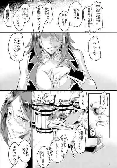 Yoi Drake san 7Days in Summer Island