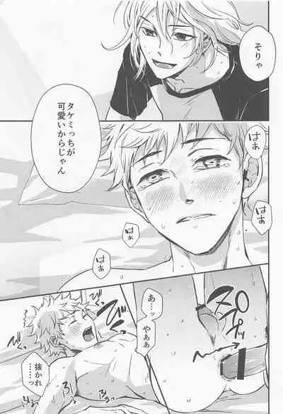 [daburusampuru] engejinemu (tokyoribenjazu)