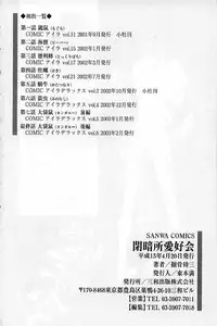 [Horihone Saizou] Heiansho Aikoukai