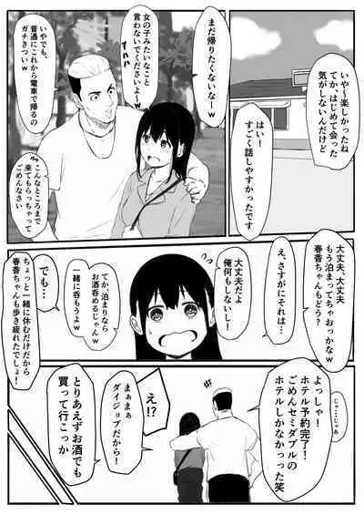 Moto Yariman Kanojo no Himitsu