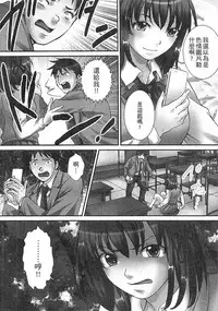 [Sebata Jun] Zetsurin! Kinoko Oyaji ~Owaranai Kyousei Iki Jigoku~ [Chinese]