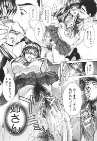 [Itaba Hiroshi] Ane-Kei