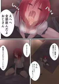 [comet] iede shoujyo ha jyuujyunkei kousaka akane hen