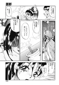 [Soramoto Koh] Cinderella Avenue