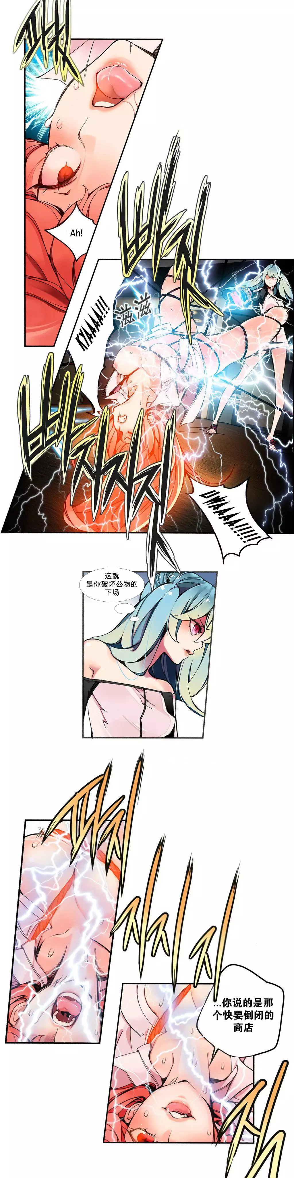 莉莉丝的脐带 Ch.1-24