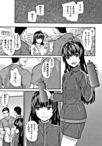 [Sumiya] Automatic Girl