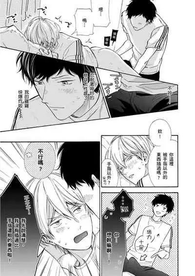 [(Wata reini)] Irokoi shiai ni shōbuari! | 愛情競賽勝負已分！[Chinese] [Decensored] [Digital]