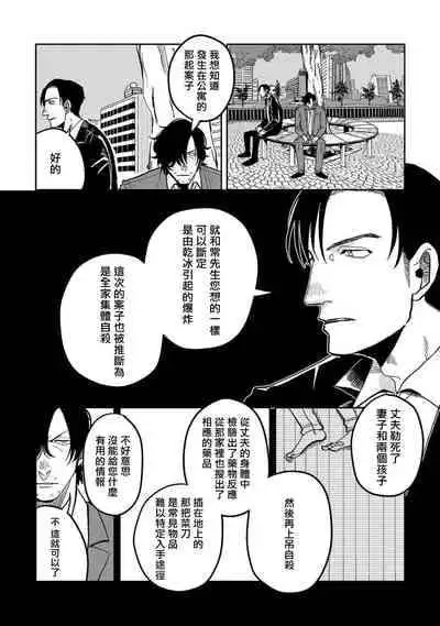 [Nola Obake] M no Kyouten | M的教典 Ch. 1-4 [Chinese] [冒险者公会] [Digital]