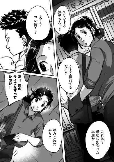 COMIC Kuriberon DUMA 2021-03 Vol. 25