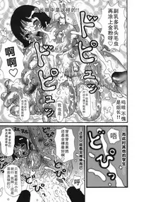 [Machino Henmaru] Kakkoii Jitensha [Chinese] [巫毒汉化组]