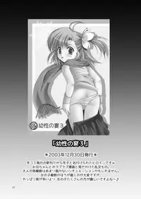 [Imomuya Honpo - Singleton (Azuma Yuki)] Yousei no Kyouen [Digital]