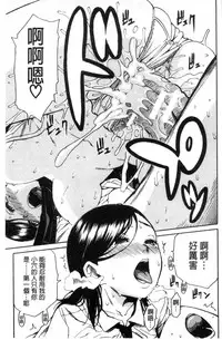 [Chiyou Yoyuchi] Gakuen Seishori Katsudou [Chinese]