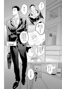 [Yuitsu] Baka na Inuhodo Itooshii [Digital]