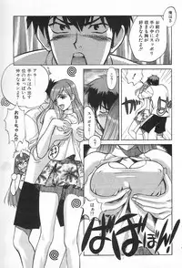 [Kudara Naizou] Onnanoko De Etc