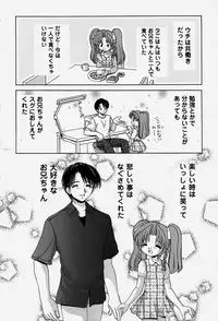 [Yamazaki Umetarou] Onii-chan to Issho - Together with an elder brother