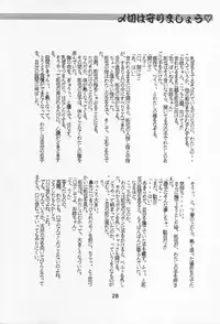 (C54) [Tange Kentou Club (Various)] NAMIDA BRIDGE!!