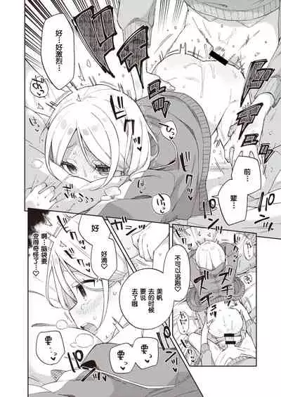 (成年コミック) [雑誌] WEEKLY 快楽天 2021 No.26[もより]先輩とわんちゃん [Chinese] [零食汉化组]