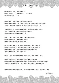 [Azure (Kagono Tori)] Kaedaama Daisakusen (THE IDOLM@STER CINDERELLA GIRLS) [Digital]