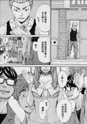 Chitose Ch 4 【裡番研究會漢化組】