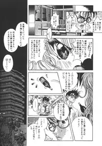 [Katsuragi You] Tenshi no Insei