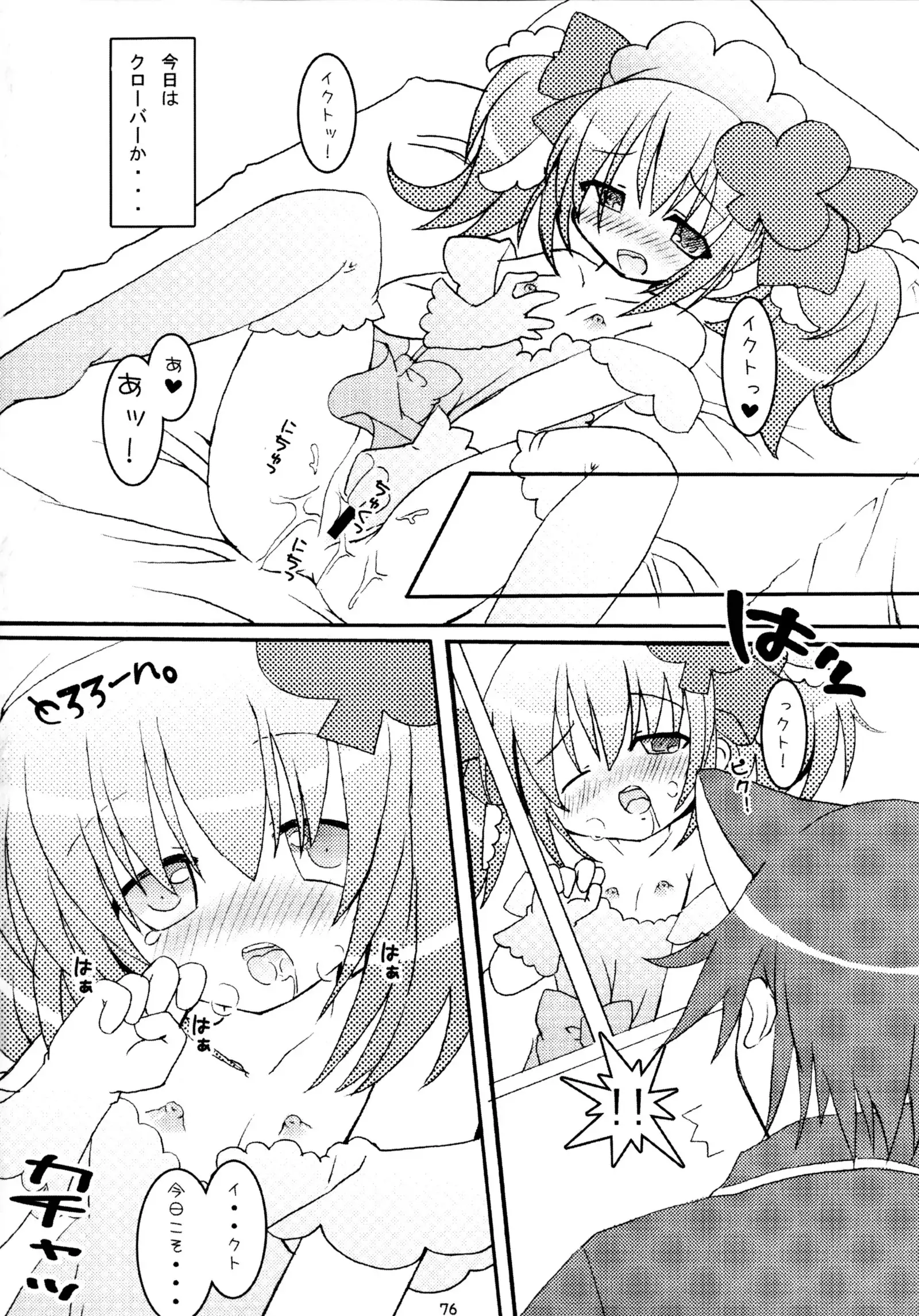 しゅごしゅご! 総集編