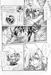 [Bystander] perfect final bad (Final Fantasy 7)