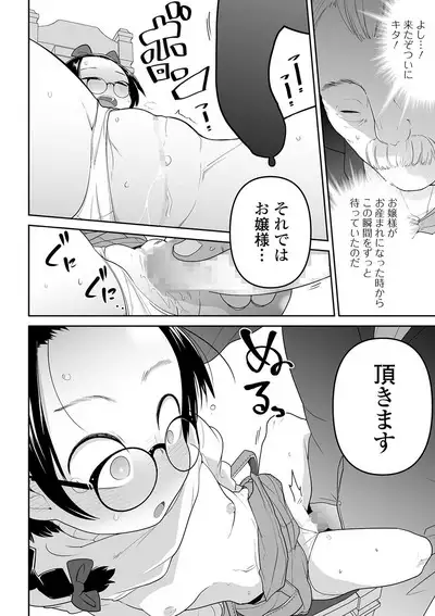 COMIC Mate Legend Vol. 31 2020-02