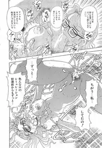 [Mejiro Tsugumi] Wana