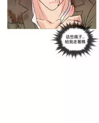 [洋蔥&Shampoo] Heaven Ch.1~9 [Chinese]中文