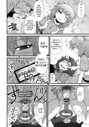 Surudake. Soushuuhen Ni | 그저할뿐 총집편 2