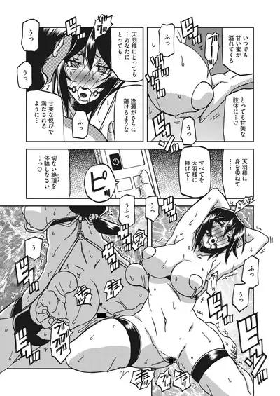 COMIC HOTMiLK Koime Vol. 29