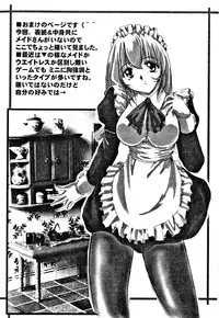 [DELTA-M] Seikan Hakusho (A Feeling White Report of the Sex)