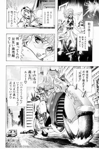 [Niwano Makoto] Bombergirl Crush Vol 3