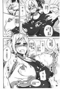 [Fujiya] Pink Labyrinth | 粉紅色 性愛的迷宮 [Chinese]