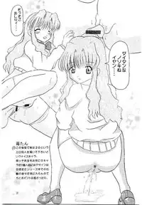 [BUTTER COOKIE (Aoi Kumiko, Koguro Masami, Yoshitani Motoka)] Oneppuri (Onegai Teacher)