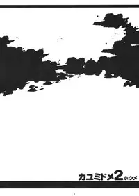 (C75) [Magono-tei (Carn)] Kayumidome 2 houme (ToHeart2)