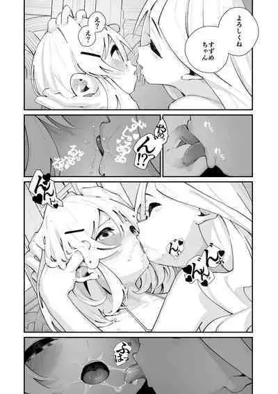 Tokubetsu Shinkou Houjin "Byakugo Eichi Kai"