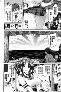 [Marui Maru] Shita no Okuchi de Chu Chu Shiyo | 用下面的小嘴啾嚕~♥啾嚕♥一下 [Chinese]