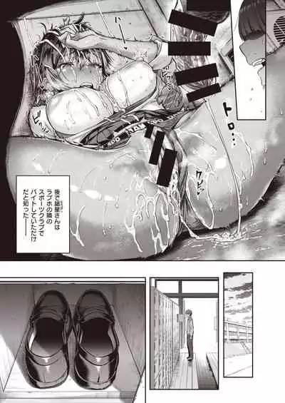 COMIC Shitsurakuten 2021-03