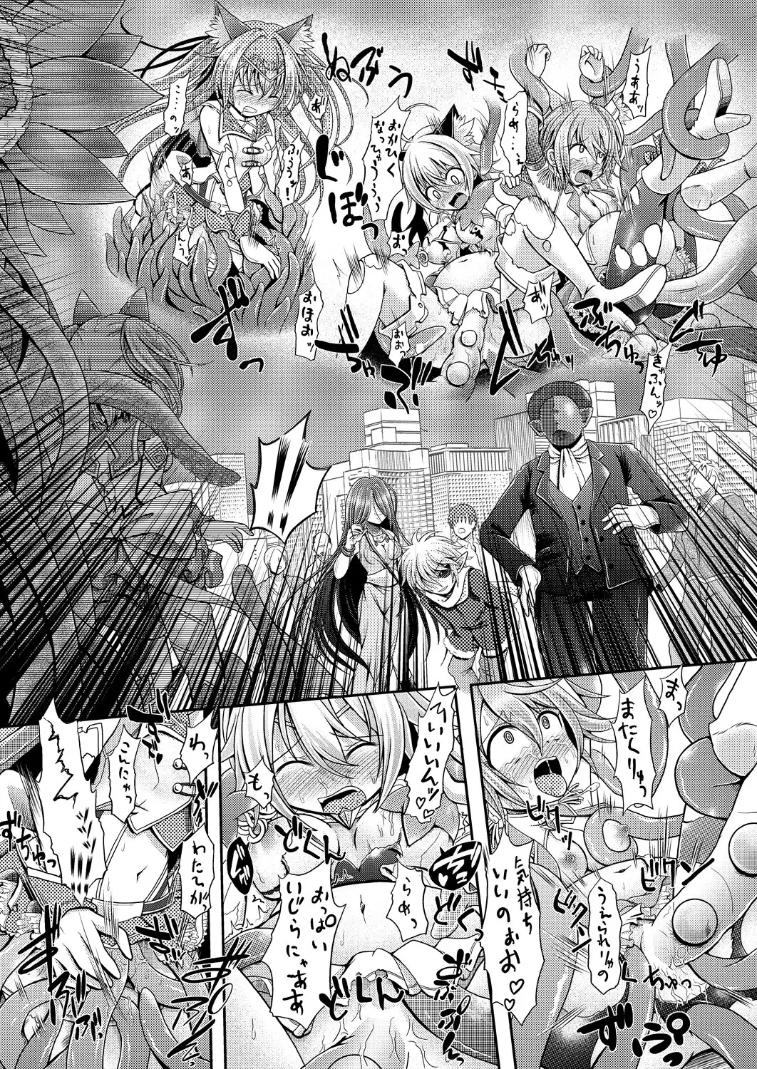 Nekomimi Mahou Shoujo wa Naedoko ni Sarete Shimashimashita.