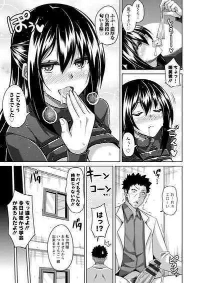 Koukotsu Nikuyoku Time