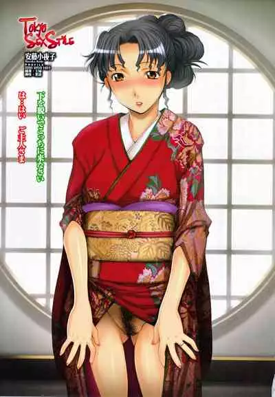 Nakadashi Hitozuma Kai