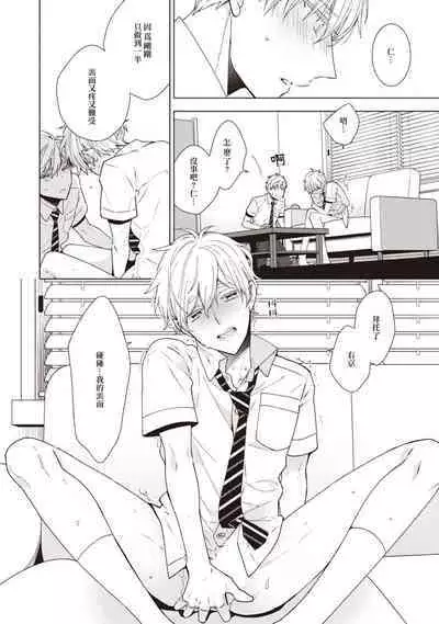 [Yoshidaya Roku] Phantom Dog -birth- | 幻影犬－birth－ Ch. 1-3 [Chinese] [冒险者公会]