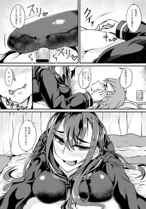 オリジナルエロ漫画