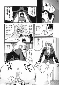 [Masaki Aizo] Adejiri